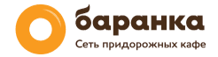 Баранка Сеть придорожных кафе Баранка Сеть придорожных кафе