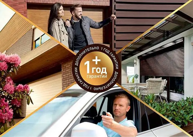 «АЛЮТЕХ» предлагает год дополнительной гарантии на ворота и роллеты «АЛЮТЕХ» предлагает год дополнительной гарантии на ворота и роллеты